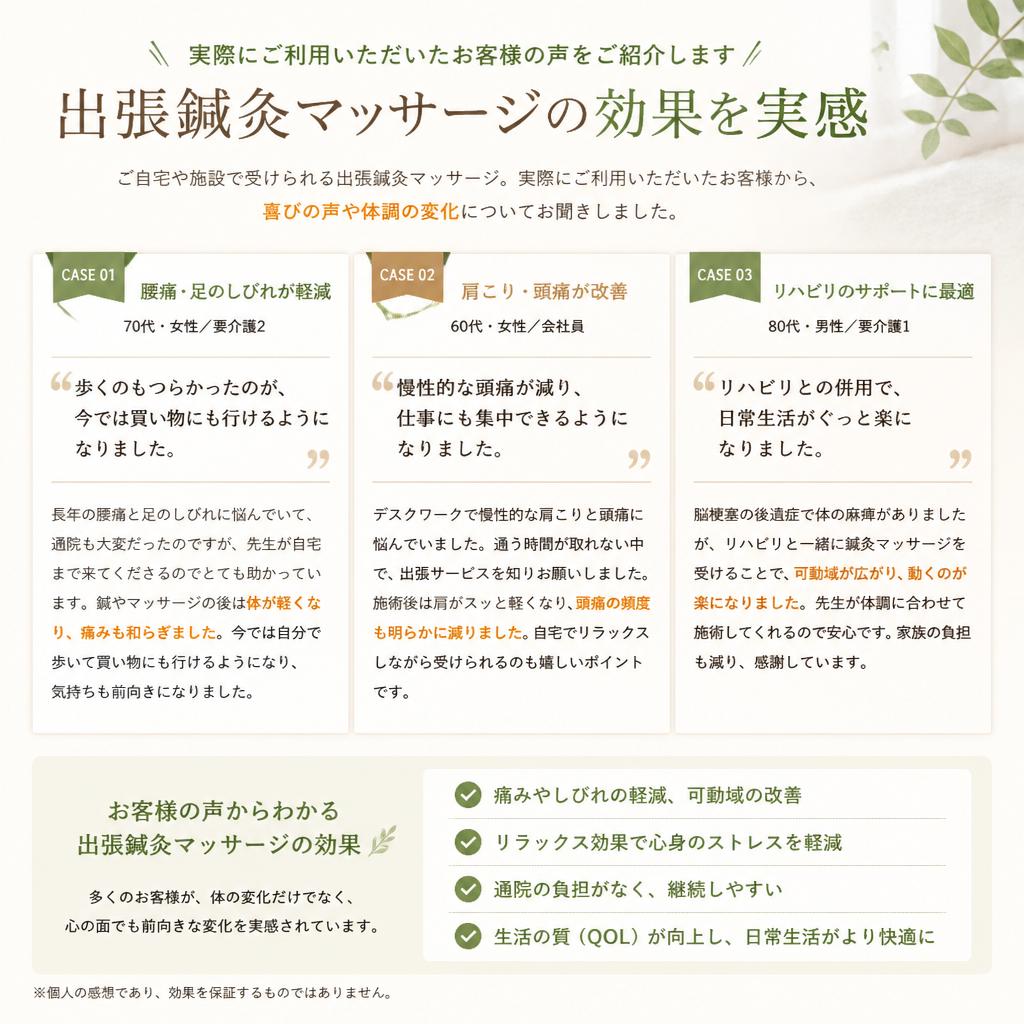 5. お客様の声