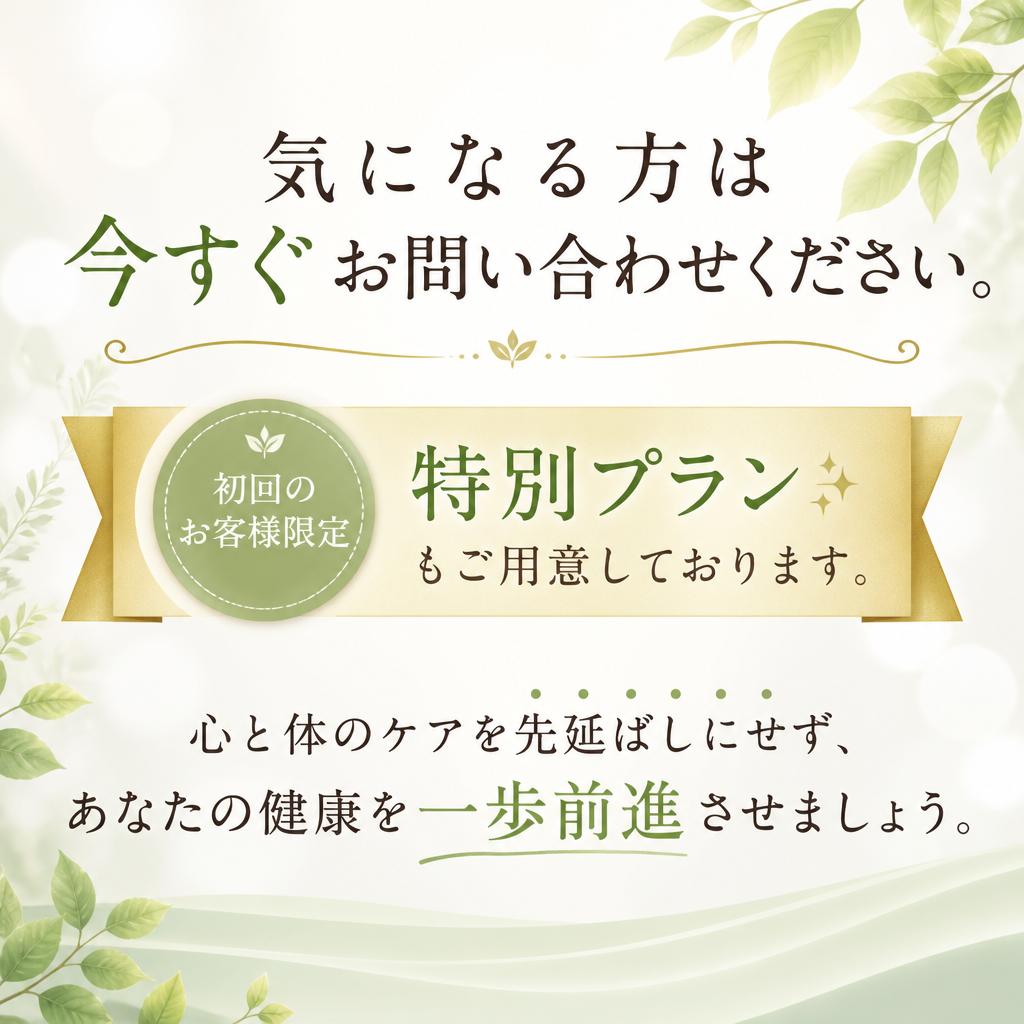 今すぐ予約！お問い合わせはこちら