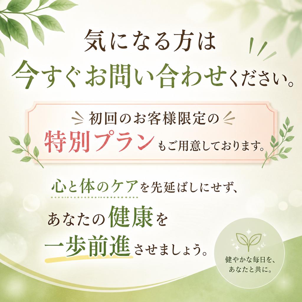 今すぐ予約！お問い合わせはこちら