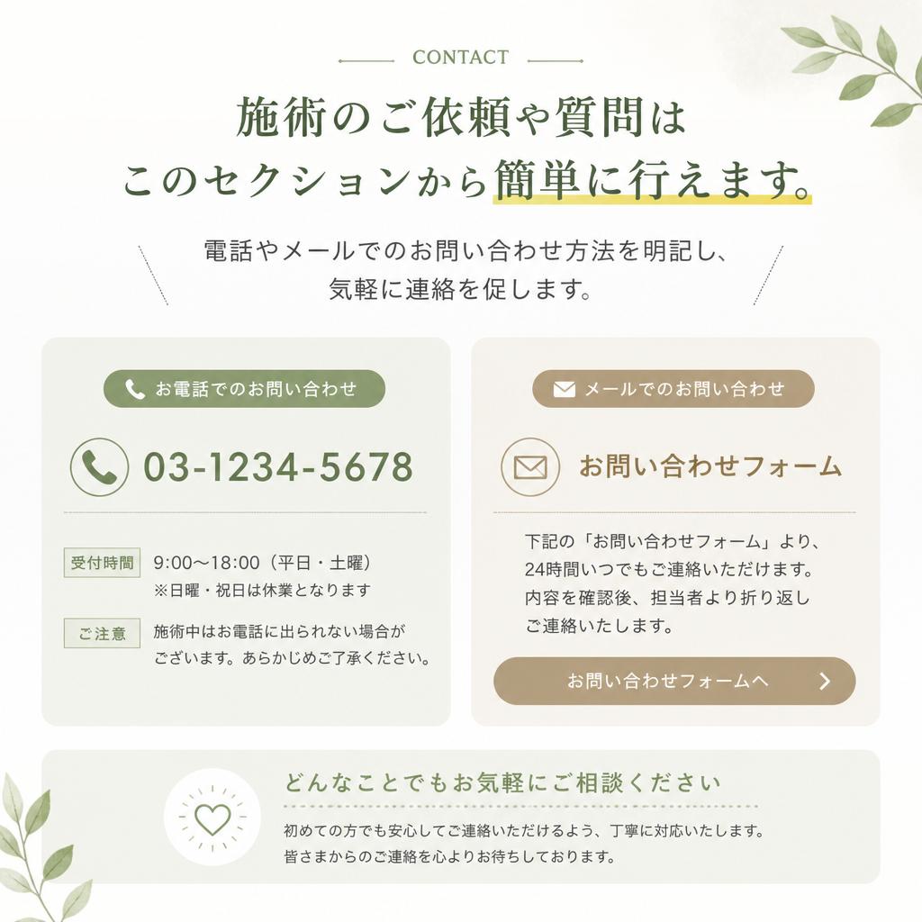 お問い合わせはこちらから