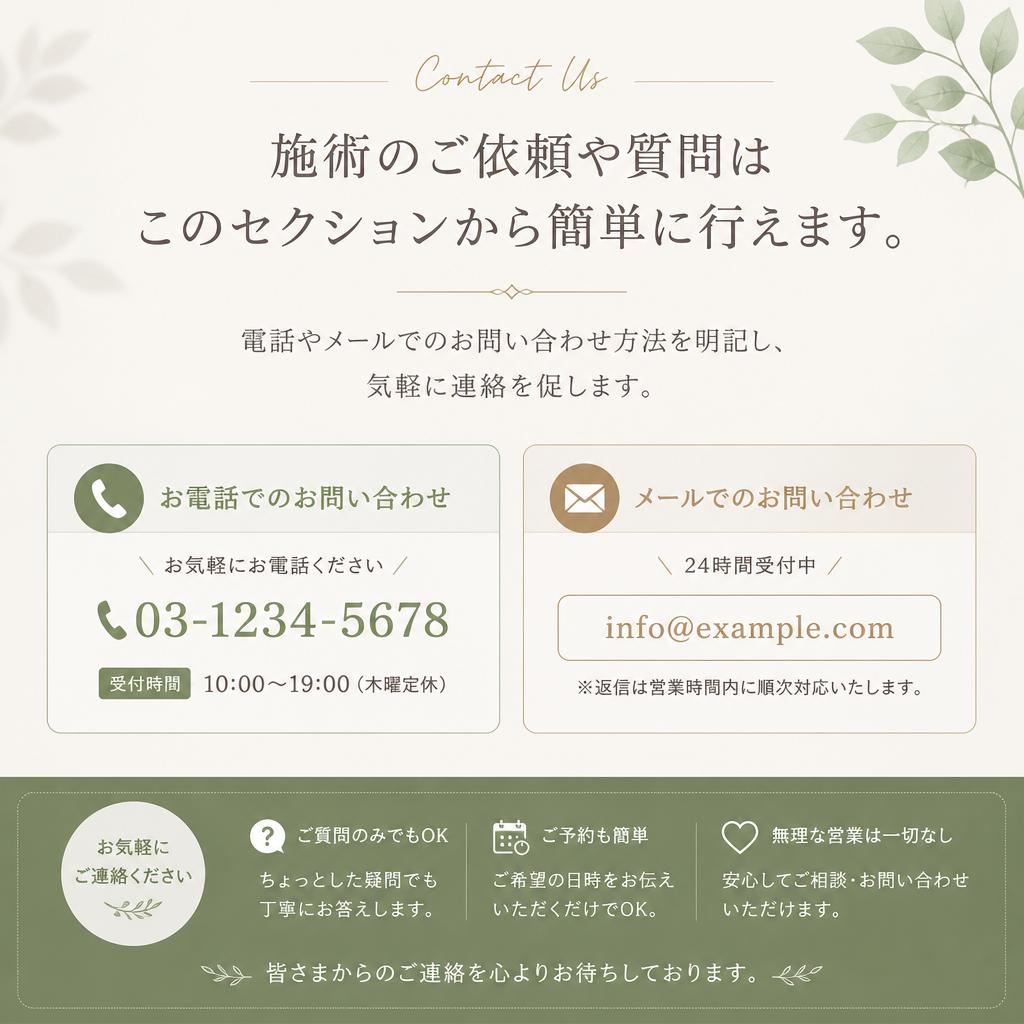 お問い合わせはこちらから
