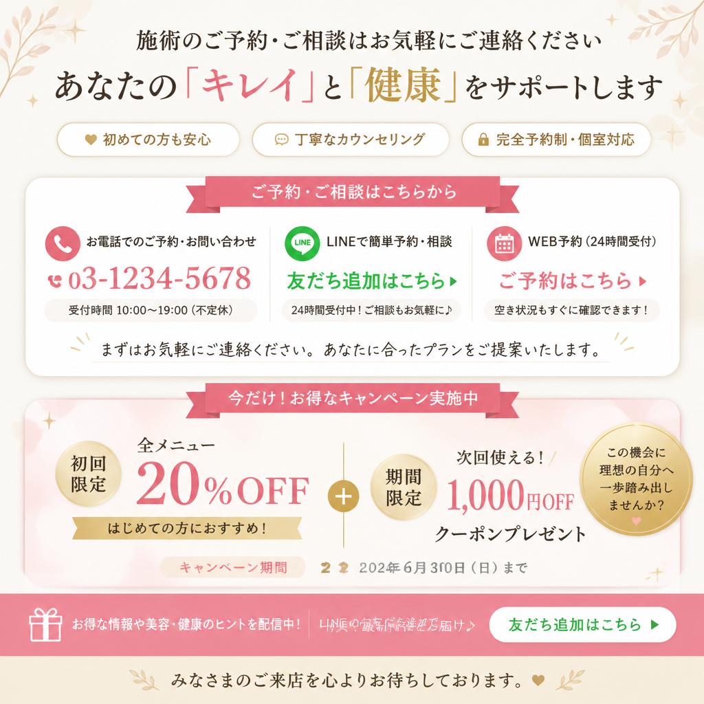 お問い合わせ・予約