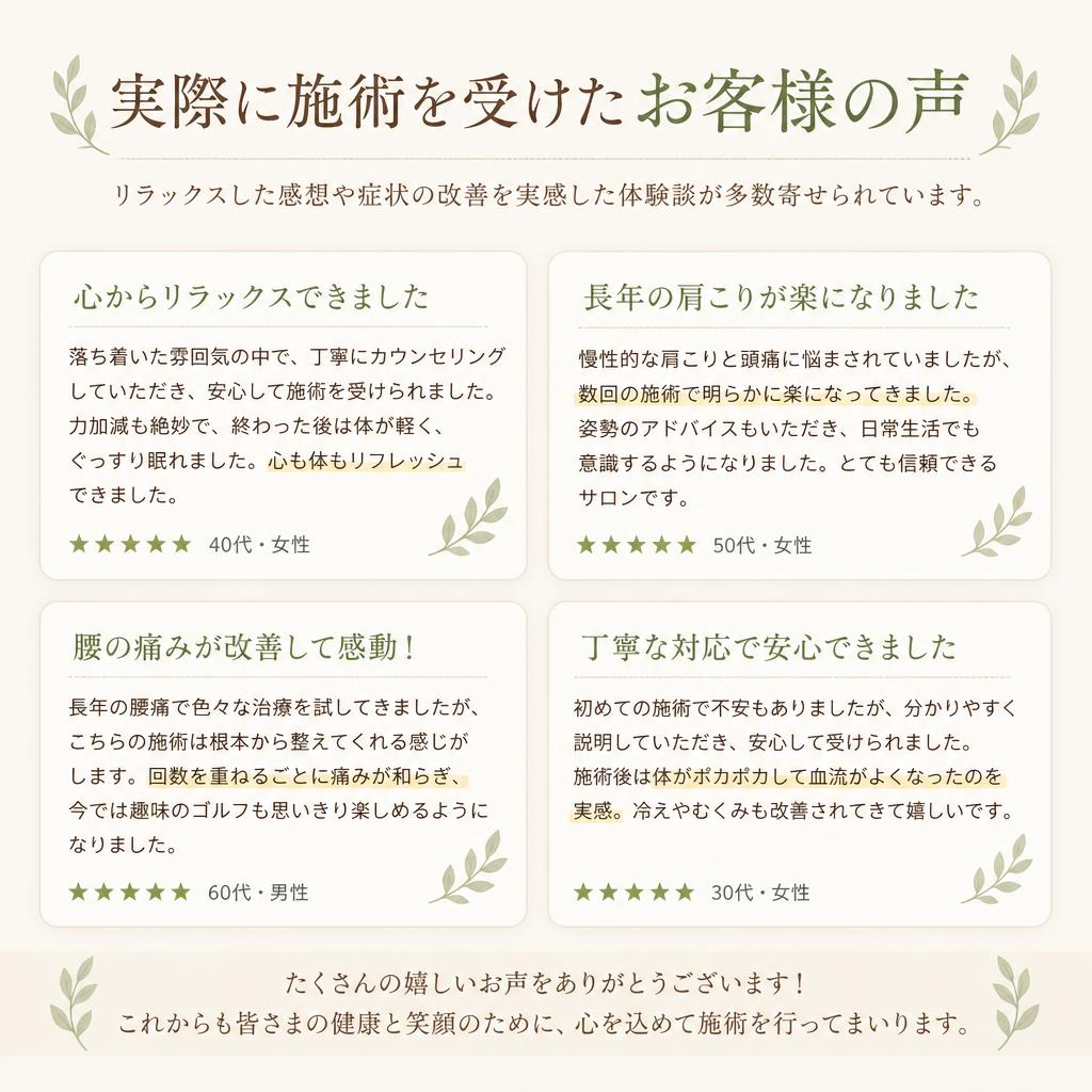 お客様の声:出張ヘッドマッサージ体験談