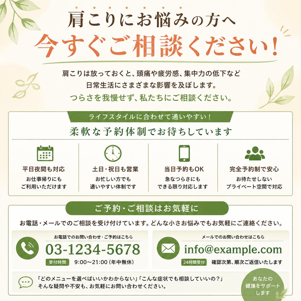 今すぐお問い合わせを！