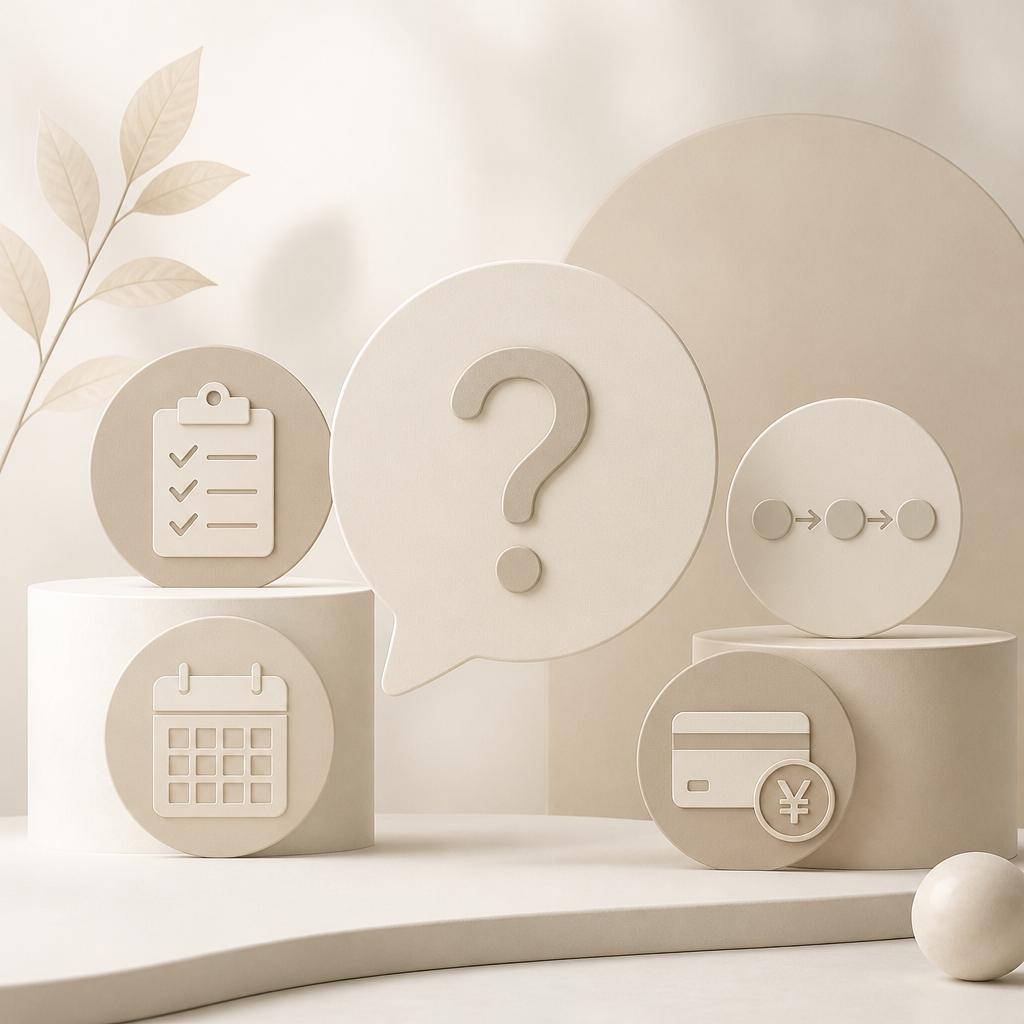 よくある質問（FAQ）