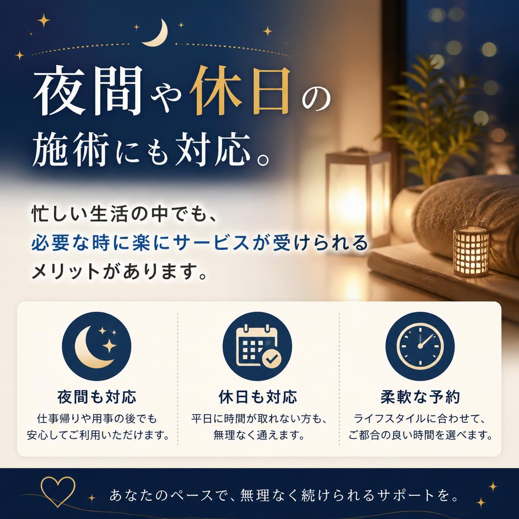 4. 柔軟なスケジュールで、あなたの都合に合わせる!