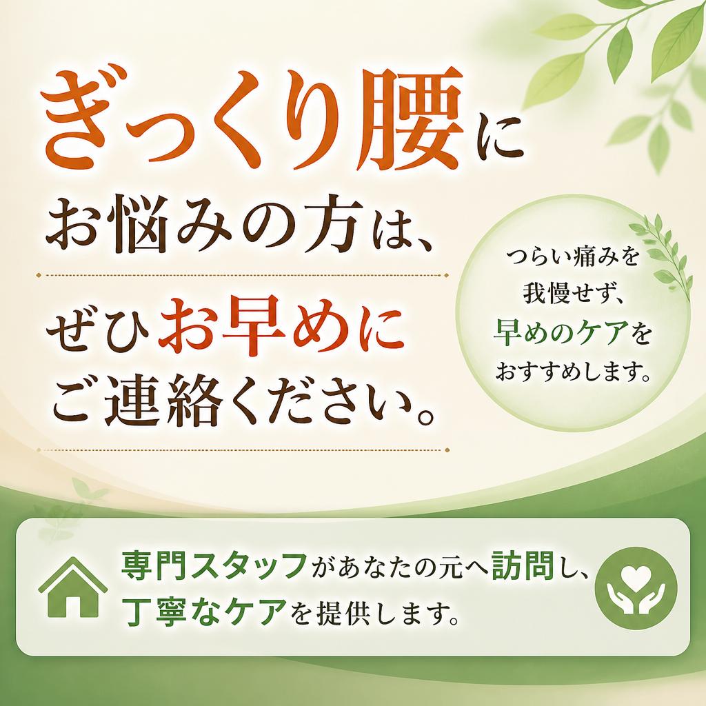 今すぐお問い合わせを！