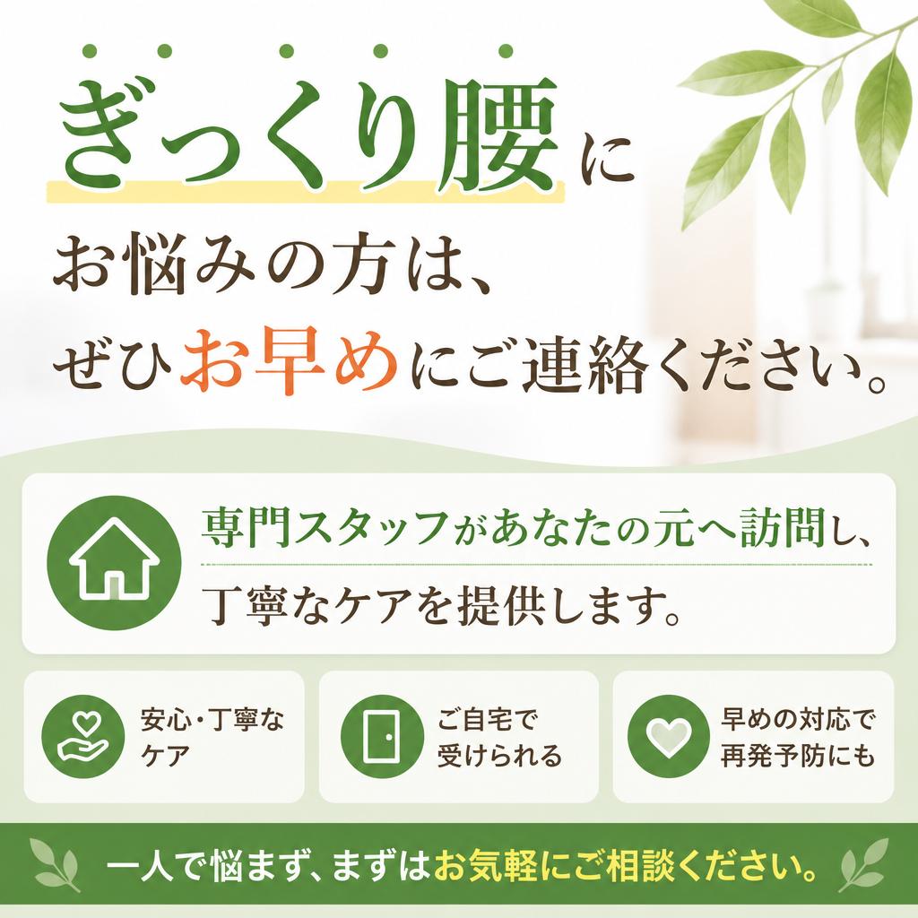 今すぐお問い合わせを！