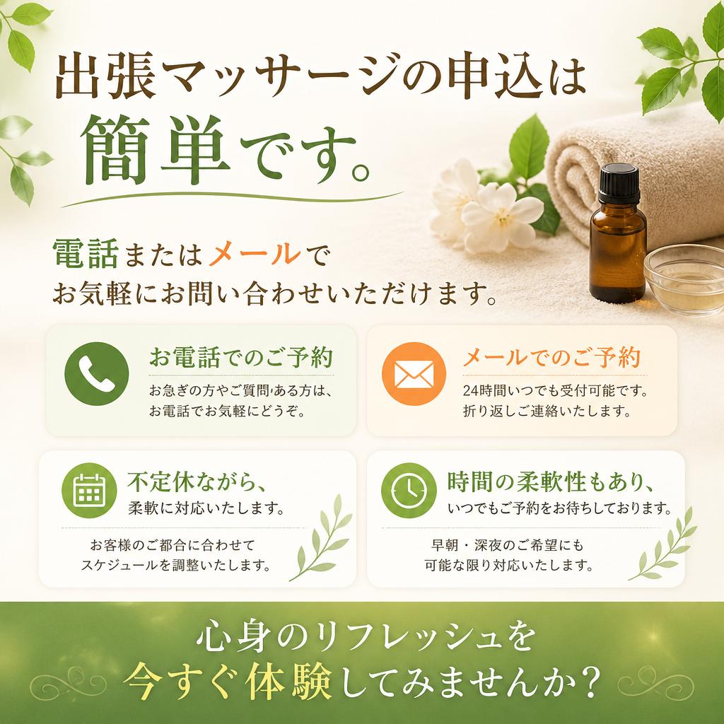 今すぐ予約・お問い合わせ