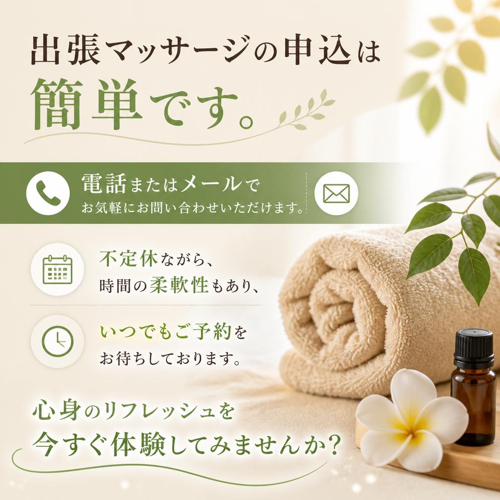今すぐ予約・お問い合わせ