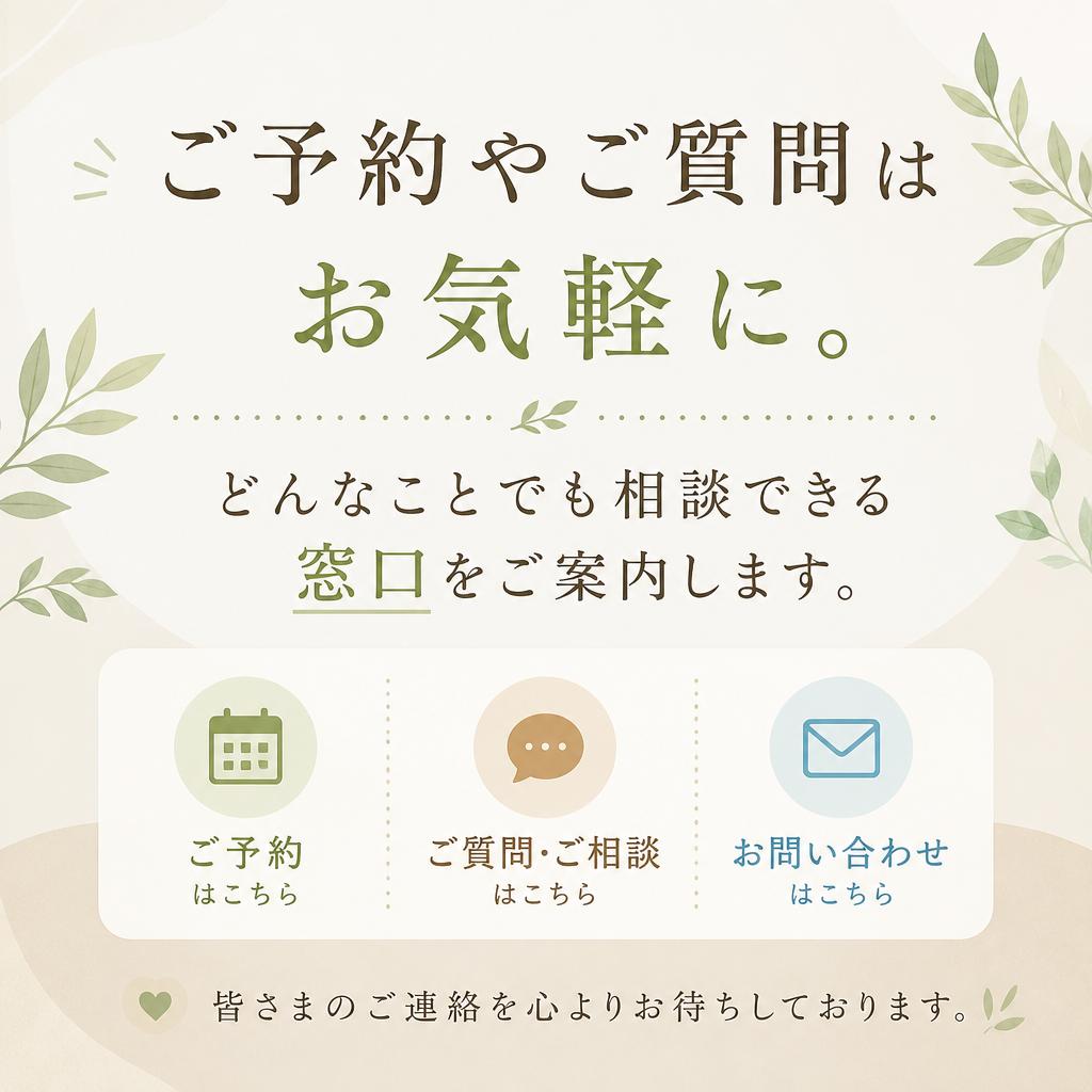 7. まずはお気軽に問い合わせを！